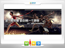 金昌361度——腾讯大运会梦想传递